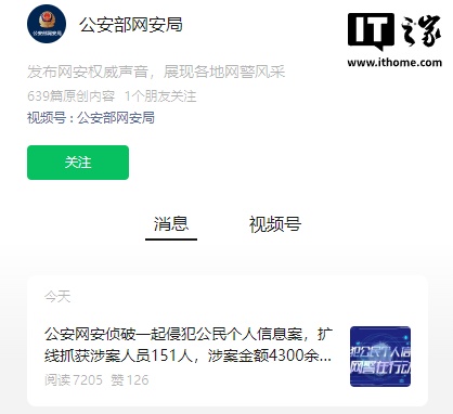 青岛警察违反了公民个