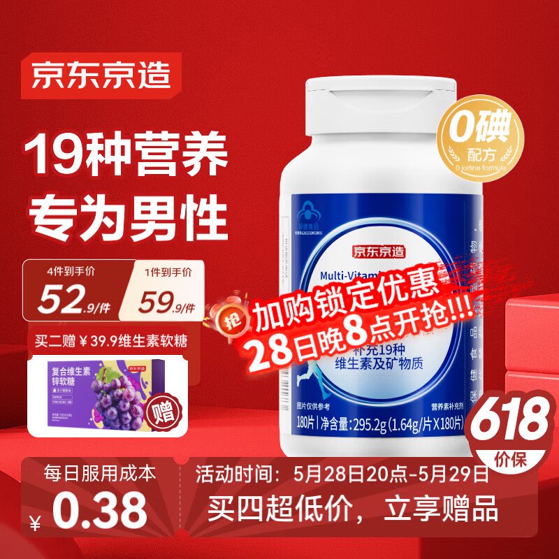 JD.com 618超级补贴促销有限时间28小时：整个区域