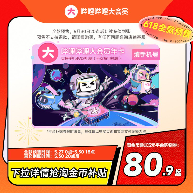整个618网络始于20：00：1分钟，阅读国家补充剂策