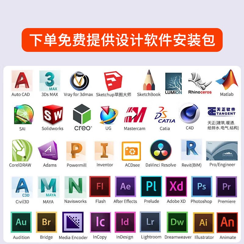 纵横卓越设计师图形工作站限时特惠3599元
