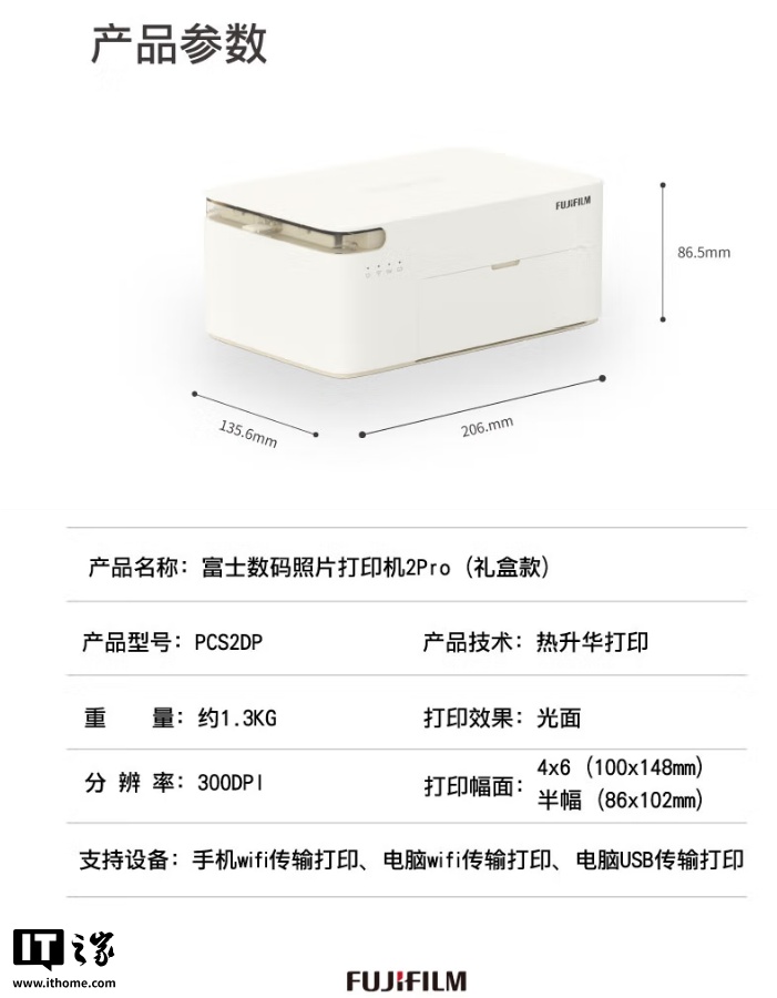 京东富士小俏印 2Pro 照片打印机1149 元直达链接