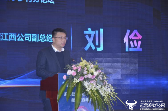 最新调整！江西电信的总经理已被替换，前副总