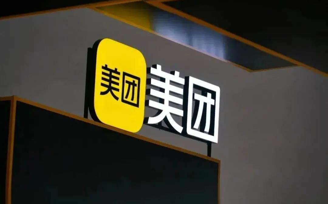 Meituan第一季度的报告：用户和商人都达到了新的