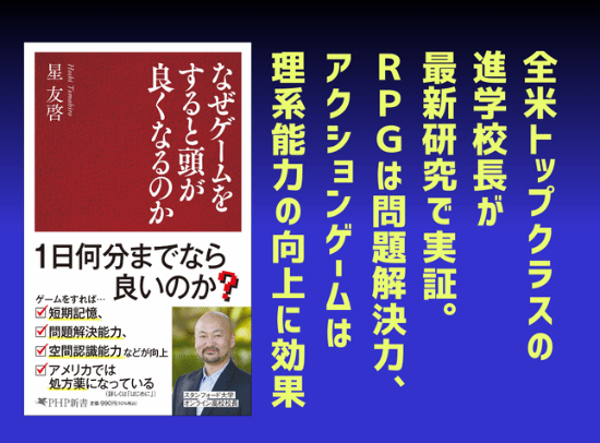 斯坦福大学校长支持电子游戏：玩游戏可以使您