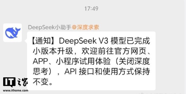 DeepSeek R1 模型完成小版本试升级|it之家_新浪科技_新浪网