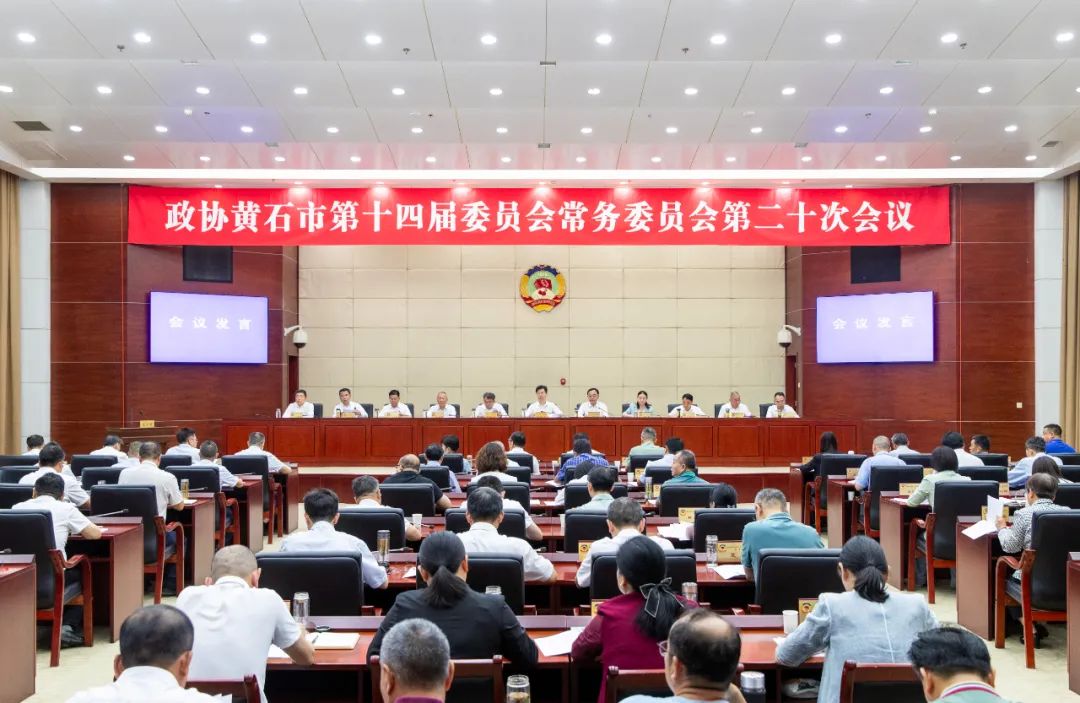 郄英才出席市政协十四届二十次常委会会议|郄英才_新浪财经_新浪网