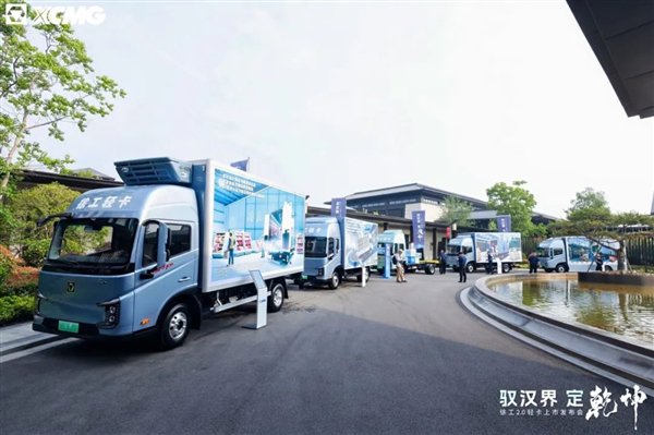 韩的世界在这里！ XCMG释放了新一代的新能量卡车