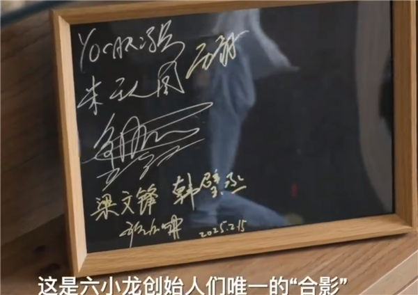 Hangzhou Liu Xiaolong的创始人的单曲“小组的图片”分散了：需要仔细识别Wang Xin