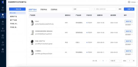 （AIRTC开发者平台简单易用）