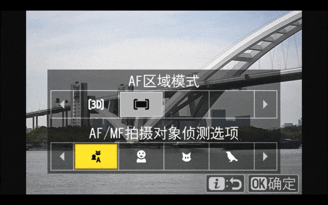 尼康Z5II拍摄对象侦测选项录屏