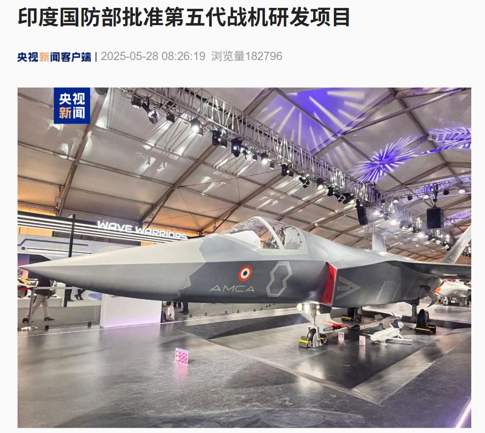 第五代的认可研究与发展项目批准了第五代国防