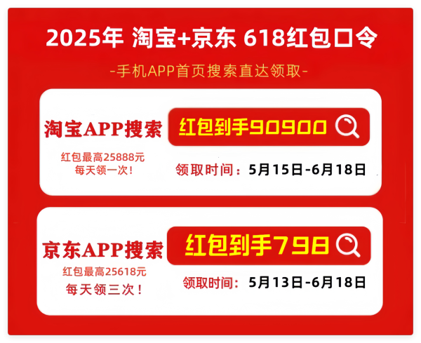 2025 618何时开始活动，最好的报价是哪一天？ T