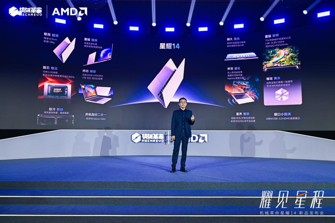 图：机械革命高性能终端产品线总经理袁继昕先生