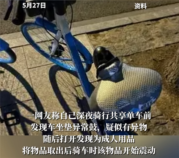 成人玩具出现在共用的自行车垫中。通知：41 -