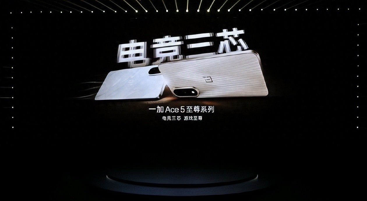 电子竞技TRE TRE核最高游戏OnePlus Ace 5 Sup