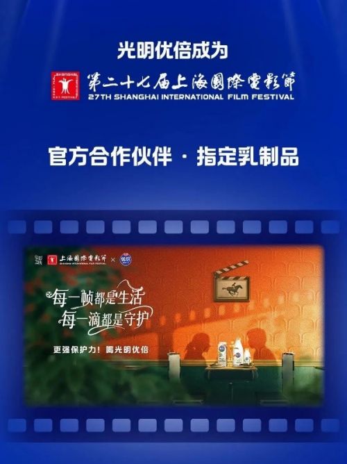 Bright Dairy与上海的国际