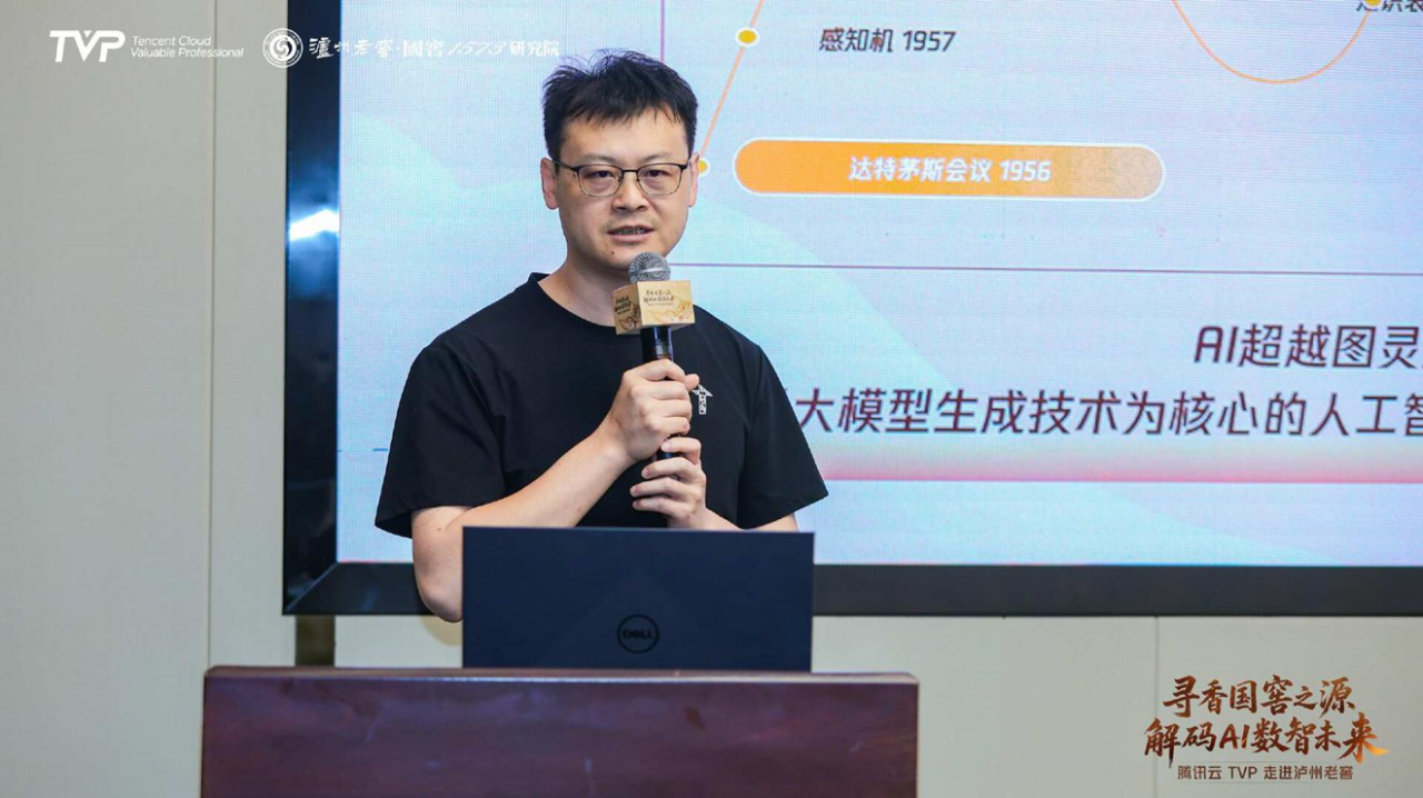 腾讯云安全总经理 李滨