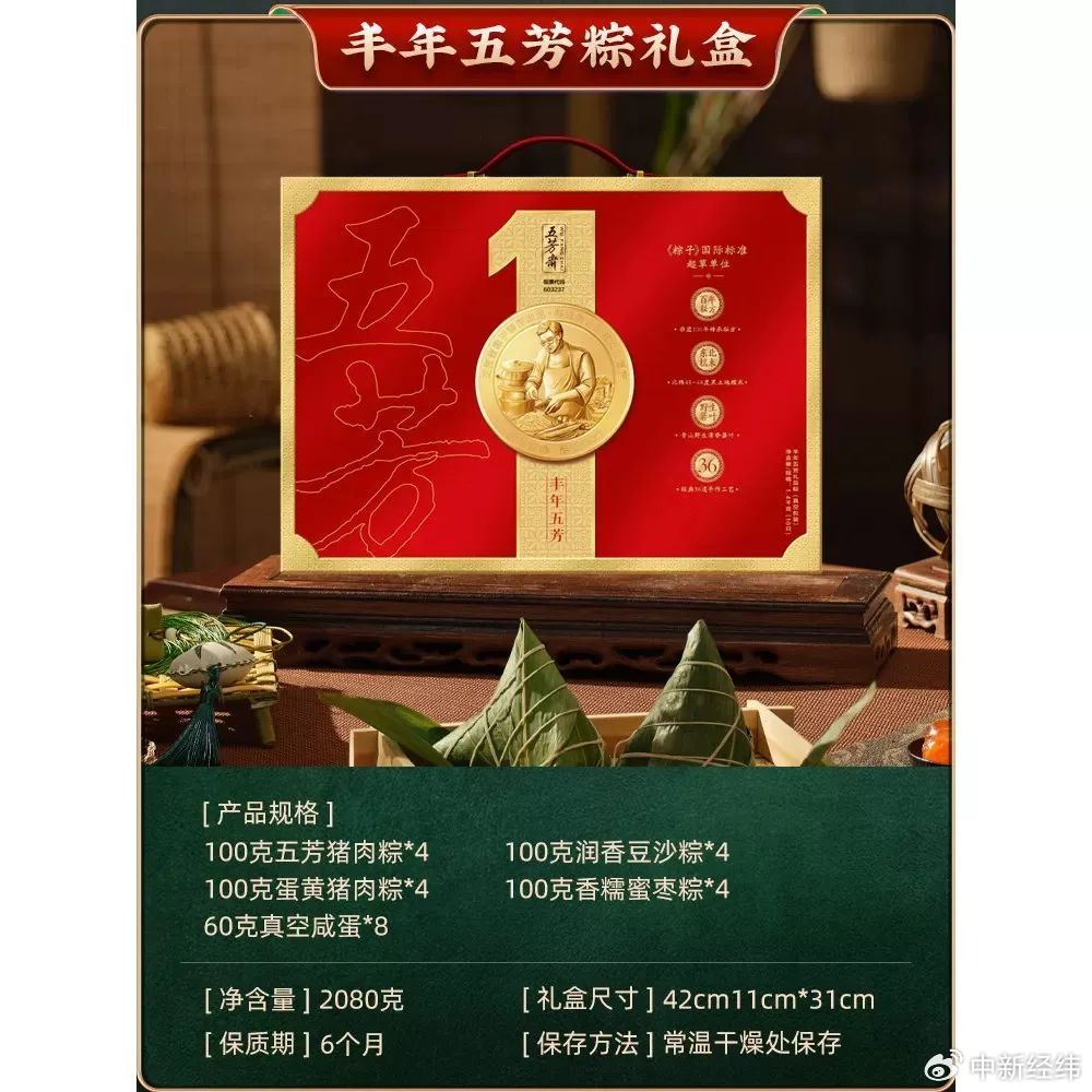 来源：淘宝五芳斋官方旗舰店