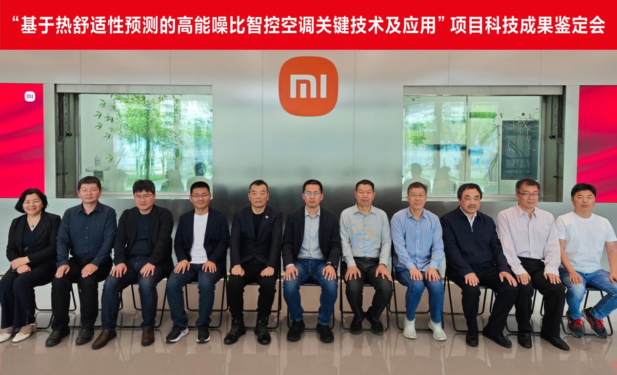 小米在家庭空调中的创新结果被认为是世界上国