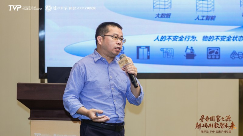 泸州老窖股份有限公司数字化发展中心副总经理 余秀强