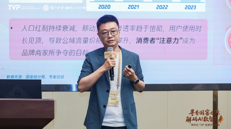 腾讯企点副总经理 喻帅