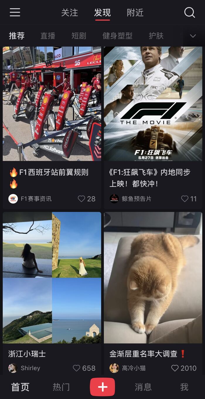 小红书用户个人主页已显示“友好市集”入口，原购物入口改为“热门”