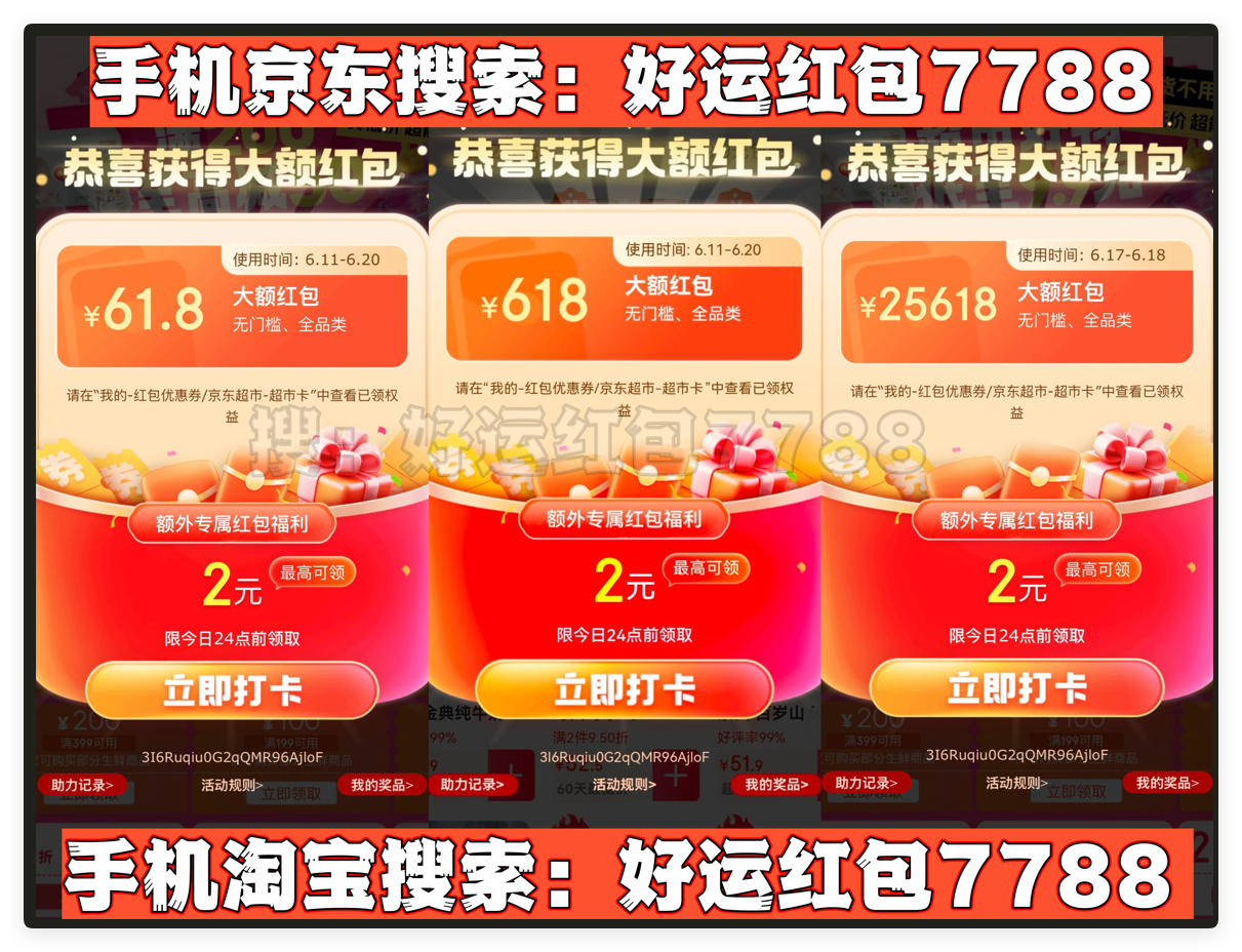 JD 618是当天购买的最便宜，还是5月31日晚上8点便