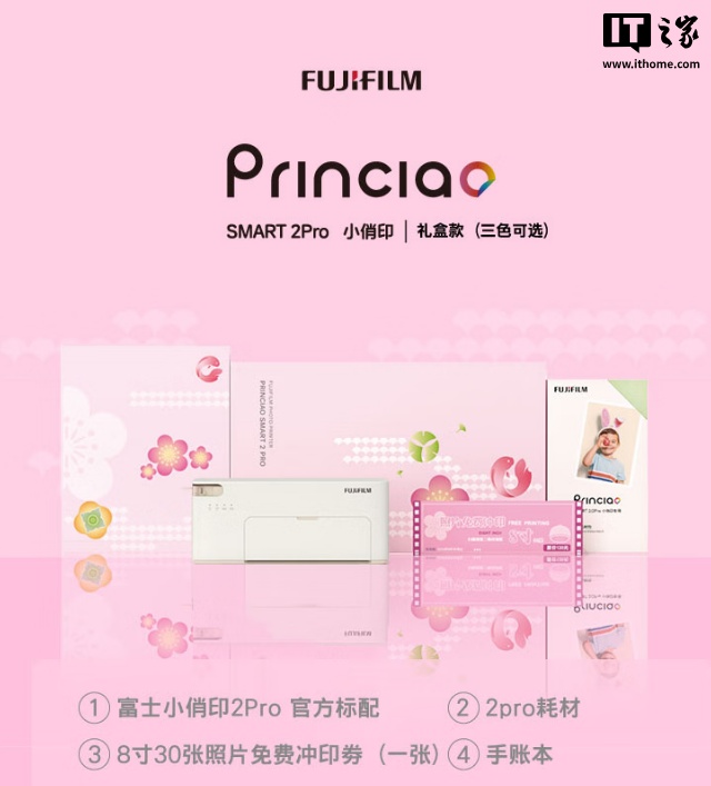 京东富士小俏印 2Pro 照片打印机1149 元直达链接