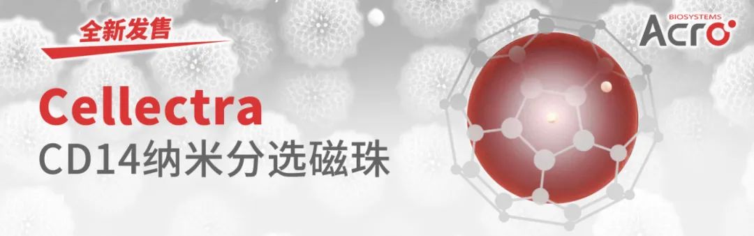 承品质之势，打造新一代磁珠平台——ACRO磁珠矩阵重磅亮相！|赛斯_新浪财经_新浪网