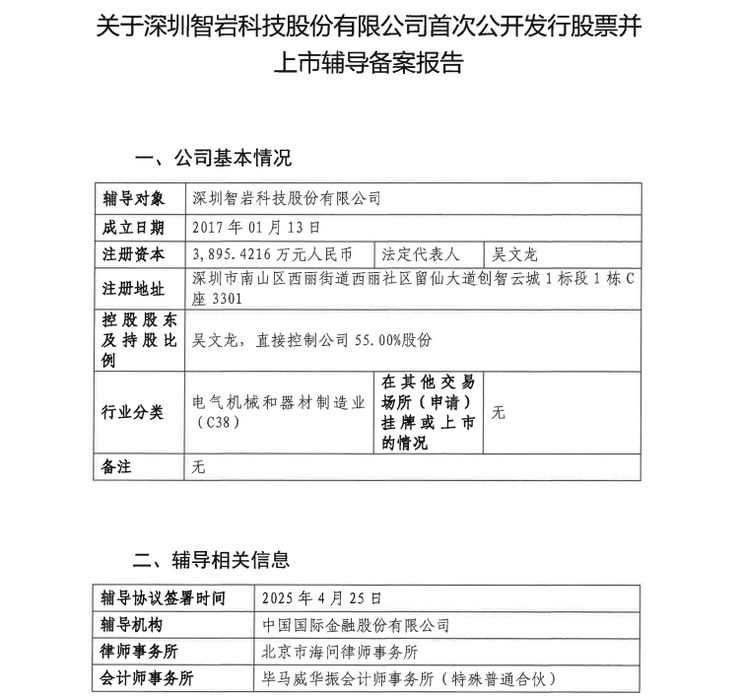 年收入为40亿元人民币！前Anker Co -Founde