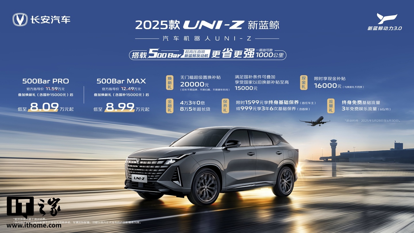 2025 Changan Uni