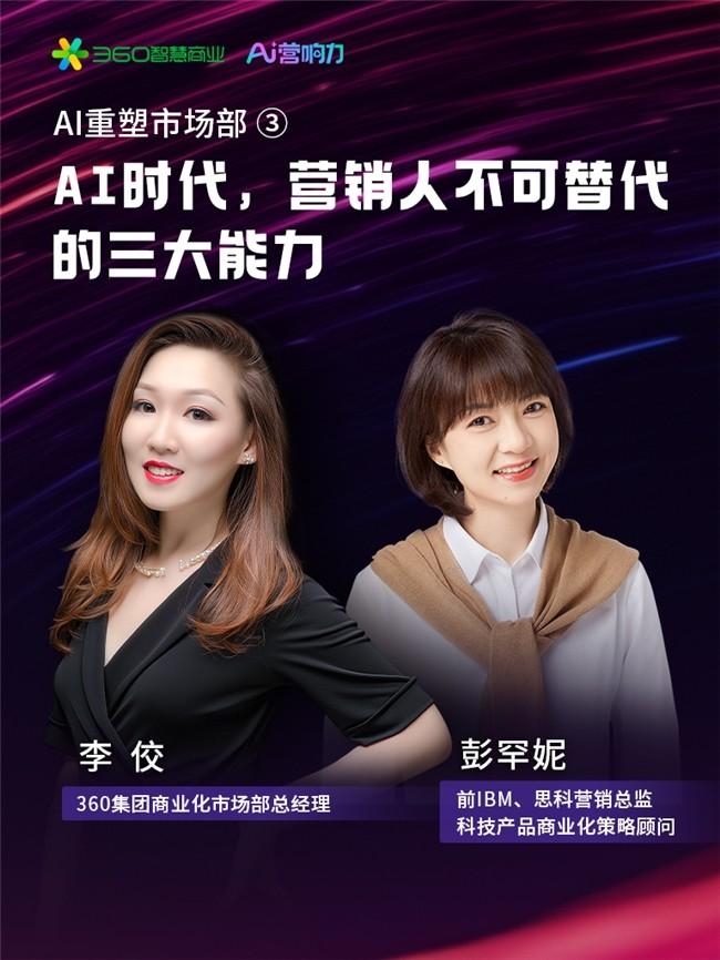 AI营地共鸣：AI时代的营销专家的三项不可替代的