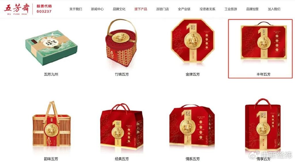 来源：五芳斋官网