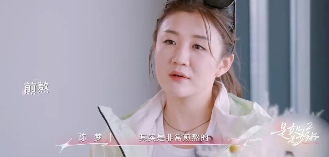 陈梦再谈“我的时代到来了”争议：奥运夺冠后仍遭质疑很煎熬，不敢再这么说了