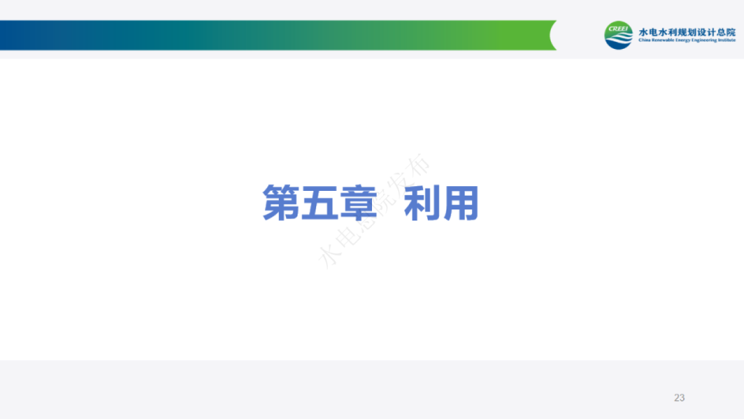 來源：水規(guī)總院