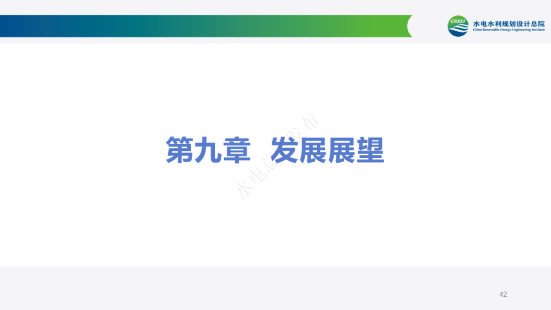 來源：水規總院