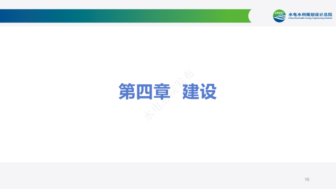 來源：水規總院