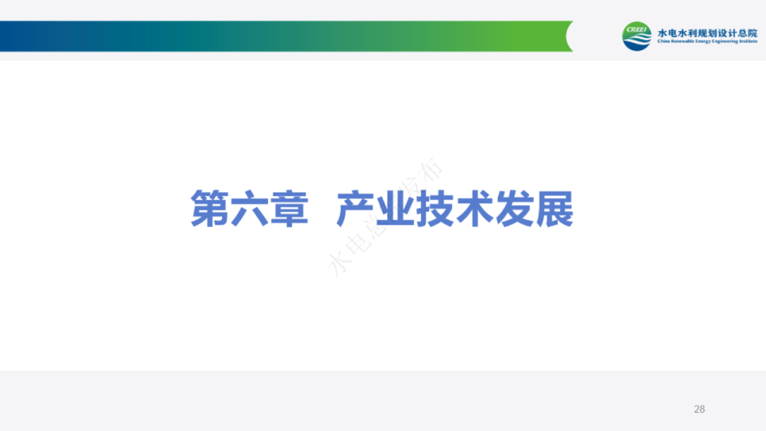 來源：水規總院