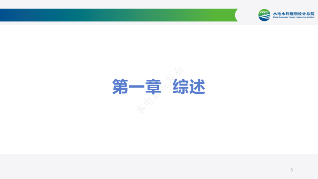 來源：水規總院