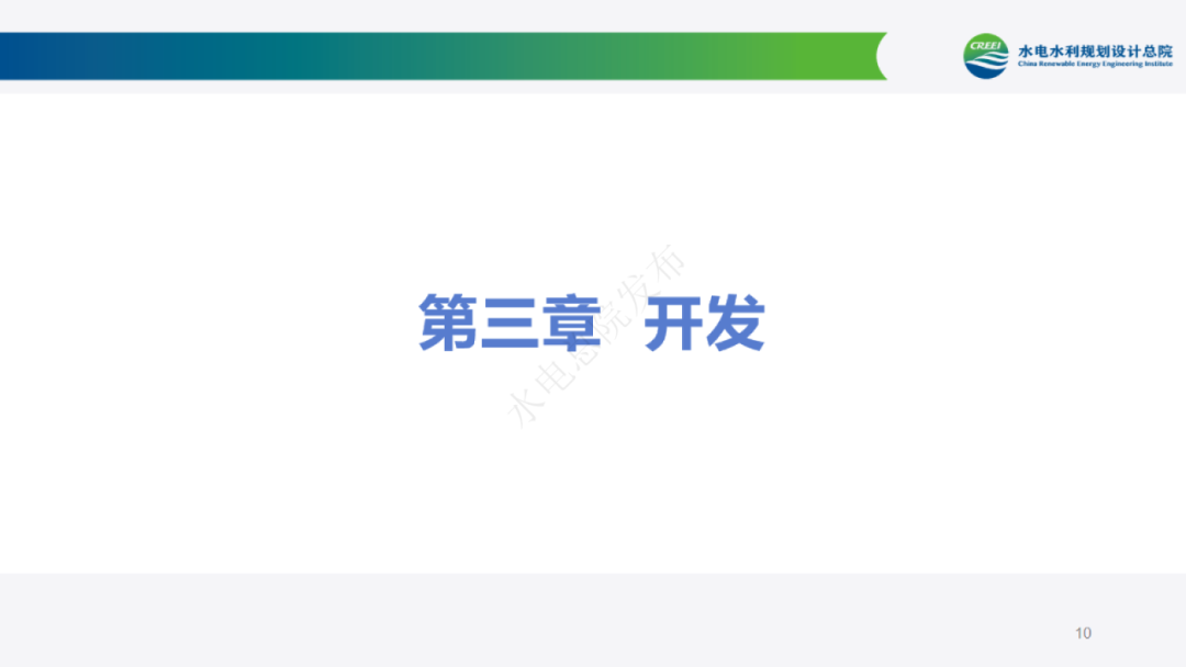 來源：水規總院