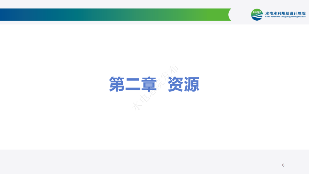 來源：水規總院
