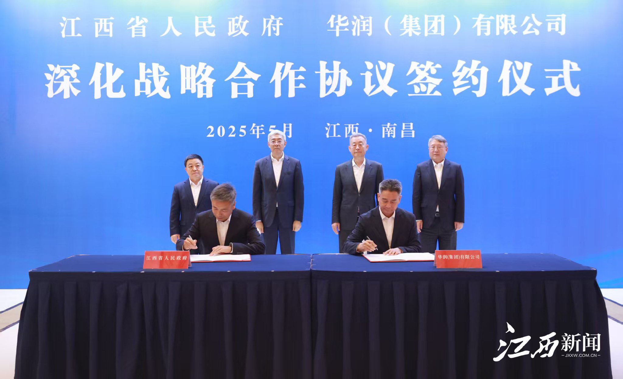 我省与华润集团签署深化战略合作协议|江西省_新浪财经_新浪网