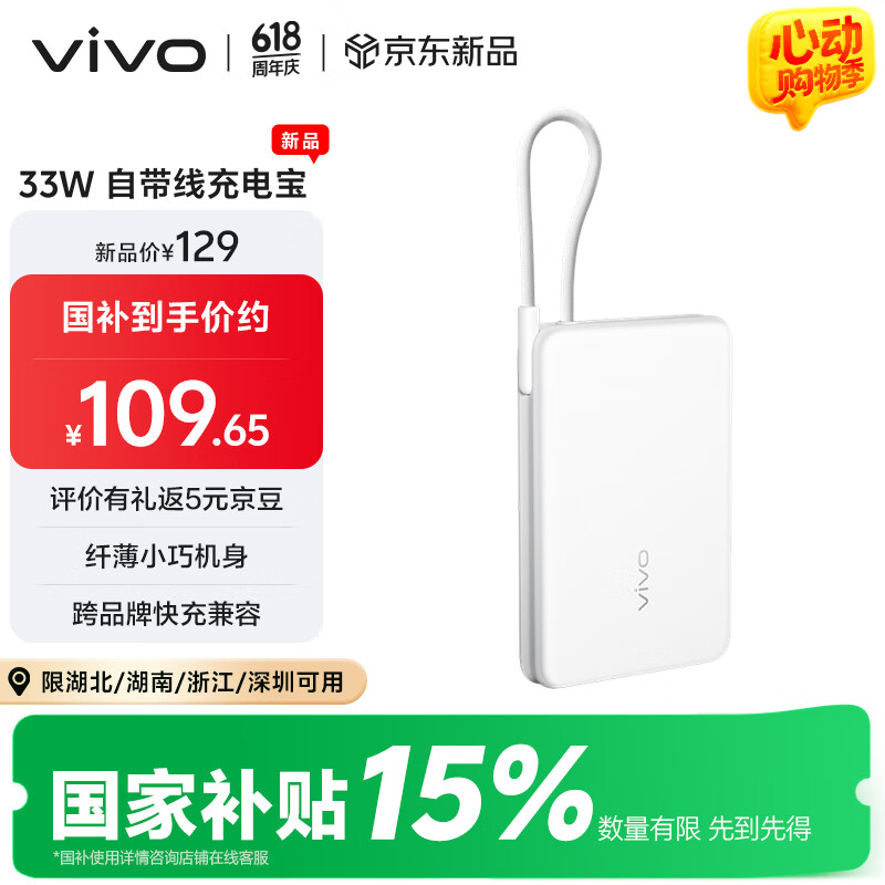 Ҿס33WԶз䣺10,000mAh/Cross Brand壬129Ԫ