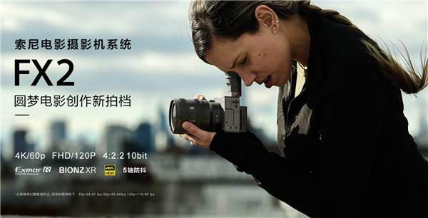 19,800元！ Sony Lanza FX2电影机器，可录取7K超级样本