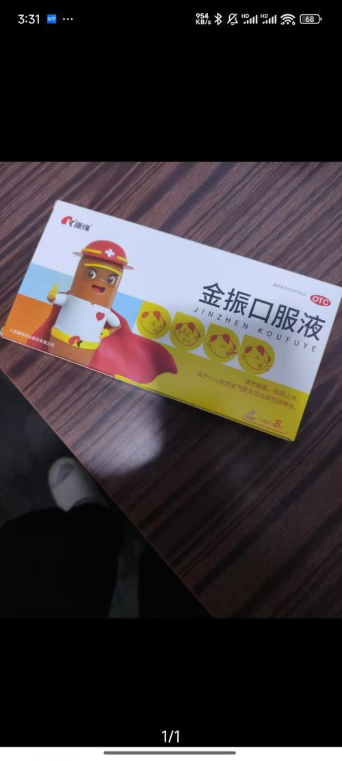 康缘药业金振口服液:临床验证有效缓解儿童咳嗽,家长更放心