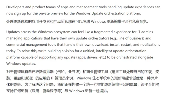 微软的新动作! Windows更新允许第三党软件访问: