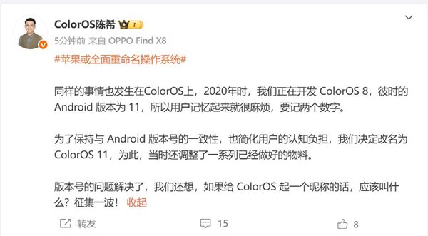 苹果已经完全更改了操作系统的名称：颜色也发