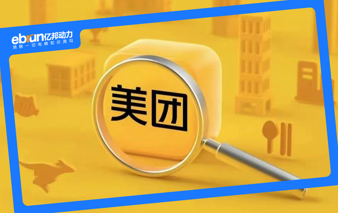 Meituan 2025Q1财务报告：当地企业继续增长，闪烁销