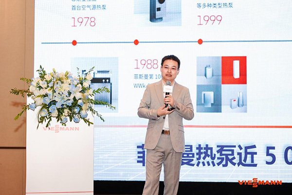 图2：北京菲斯曼供热技术有限公司全国销售总监沈健活动开场致辞