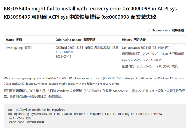 再来！微软已确认Win11可以更新安装：CPU电源驱动